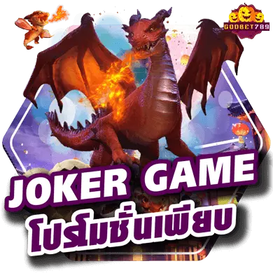 JOKER GAME